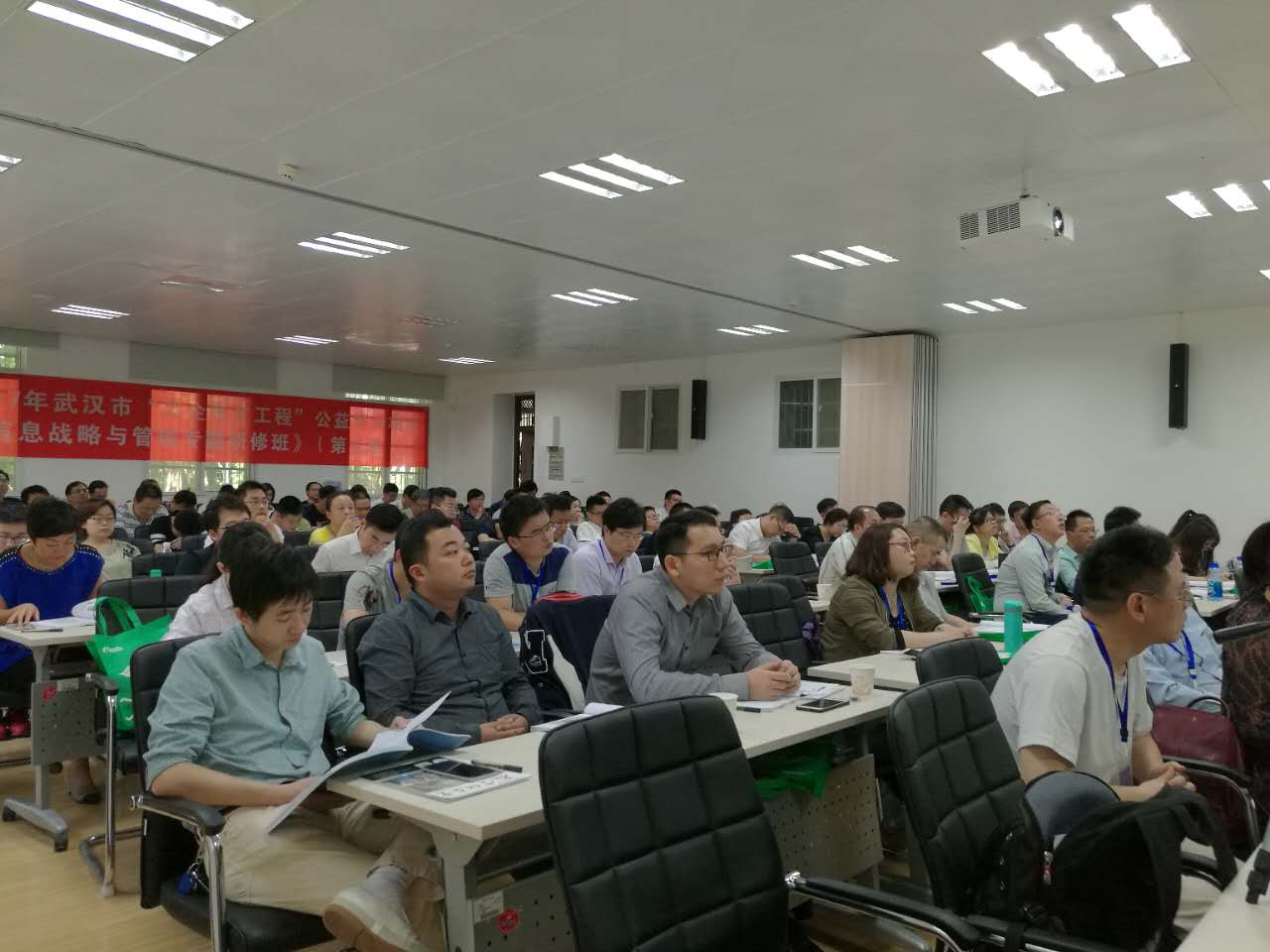 《企业信息战略与管理专题研修班》（第三期）成功举办