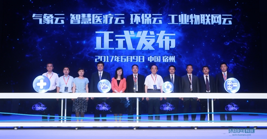 华为携手云生态伙伴发布气象云等四大解决方案