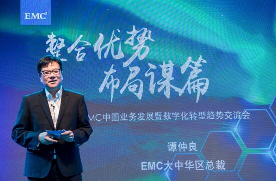 EMC两条腿走路助力企业数字化转型