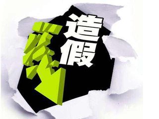 日本政府将重罚数据造假企业