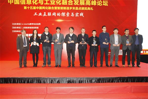 Covisint荣获“2017中国智能供应链杰出供应商”大奖