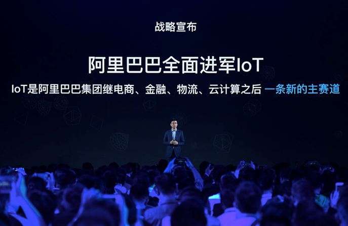 阿里云布局物联网，致力于IoT基础设施搭建