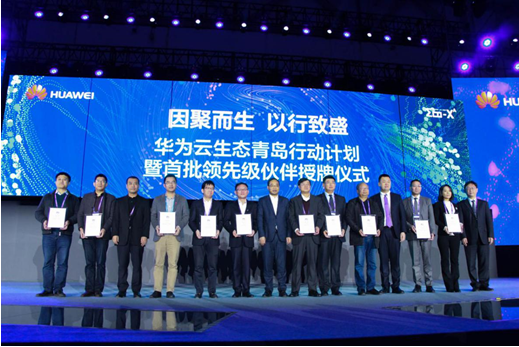 赛意信息：华为领先级合作伙伴，工业互联网的先行者