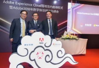 Adobe Experience Cloud落地中国
