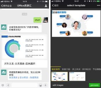 Office 365深度融合AI，打造更智能的中国式移动办公
