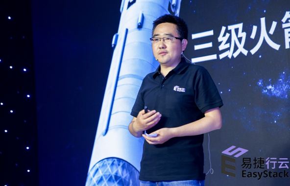 EasyStack发布公司中文品牌，完成3亿元C+轮融资