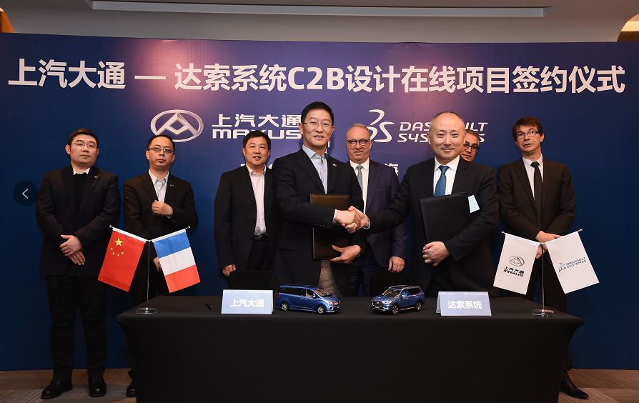 上汽大通与达索系统基于C2B模式达成战略合作
