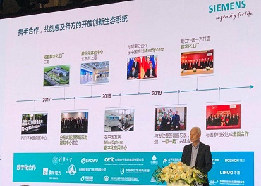 西门子在中国加速拓展创新生态体系