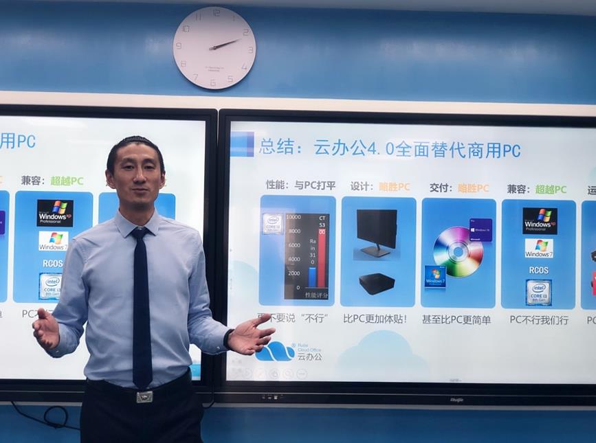 替代商用PC之选，锐捷网络云办公4.0解决方案发布