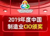 卓越CIO引领企业数字化转型