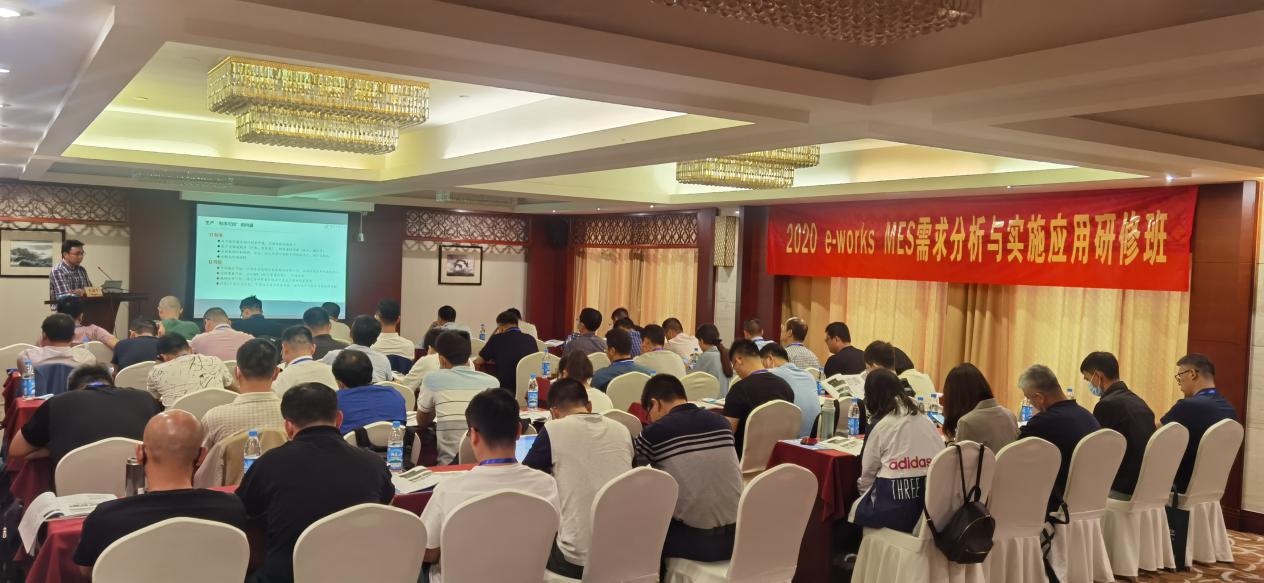 走进常熟开关，MES需求分析与实施应用研修班在苏成功举办