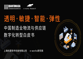 如何筑牢物流与供应链护城河，重塑企业核心竞争力？
