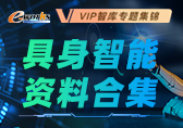 具身智能资料合集