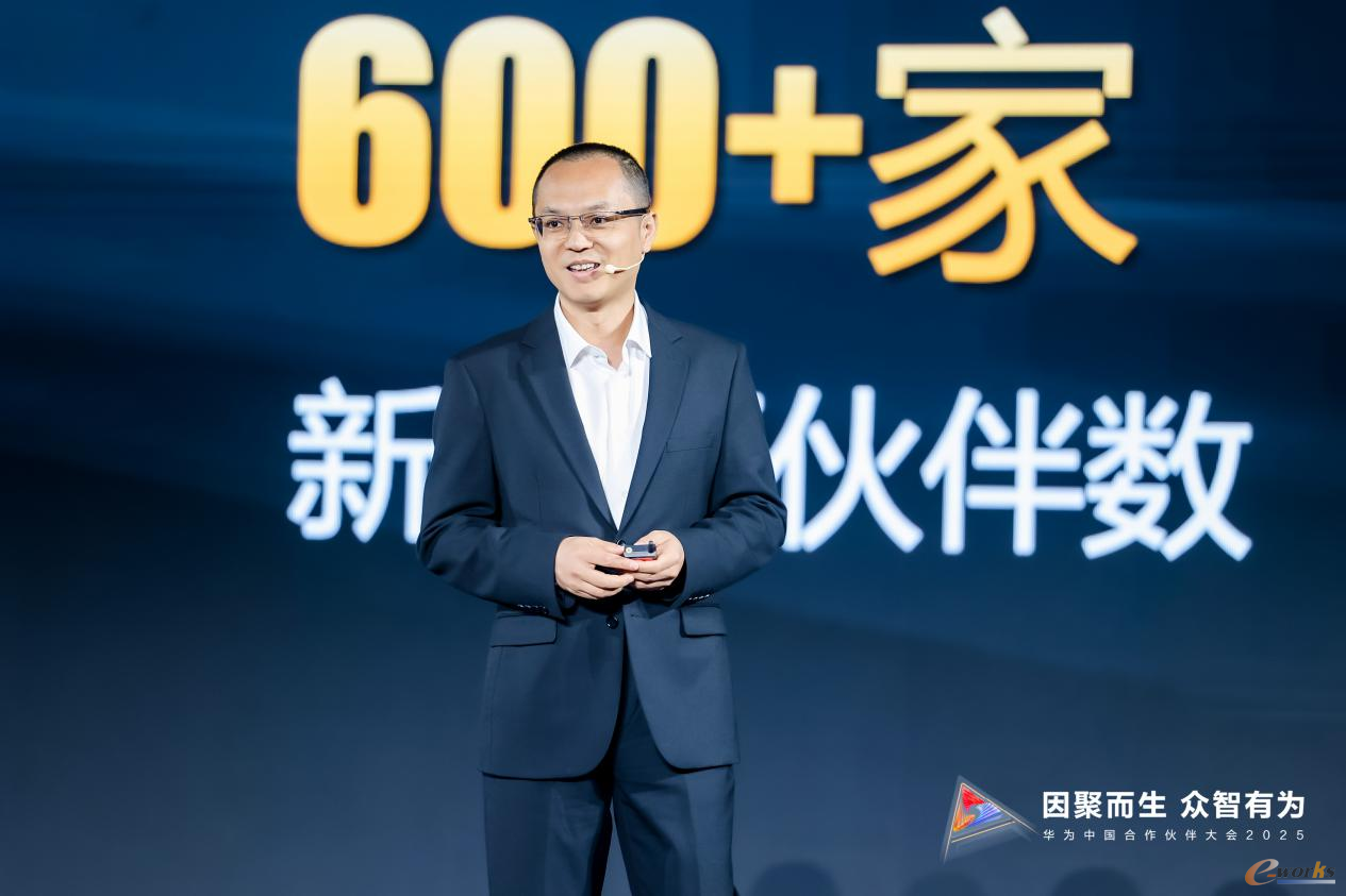 聚千行万业同路人，赴数智驱动AI新时代