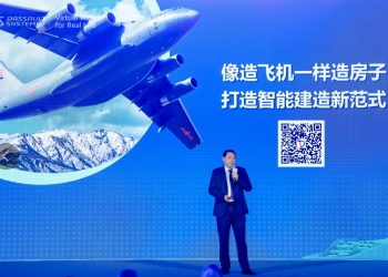 像造飞机一样造房子，业界首个AEC领域PLM平台发布