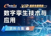 精益生产与数字化转型资料合集