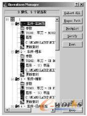 操作管理器对话框