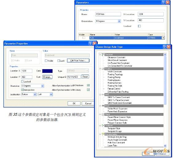 图36. 参数对话框