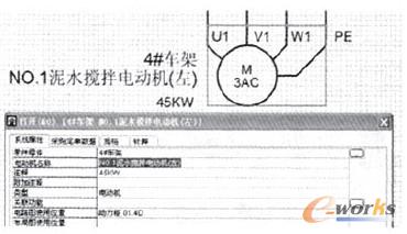 图1 EB带属性的电气原理图