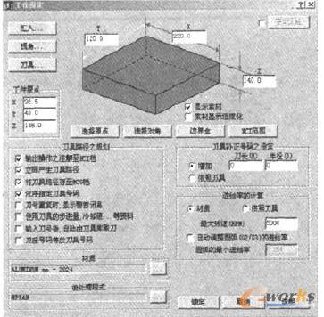 图5 工作设定界面