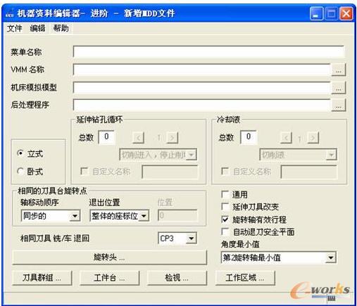 GibbsCAM机床定义文件（MDD）界面