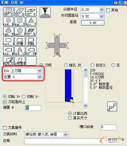 刀具创建对话框——刀塔及其位置选择