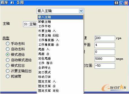 GibbsCAM公用操作界面
