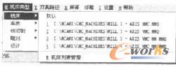 机床类型选择