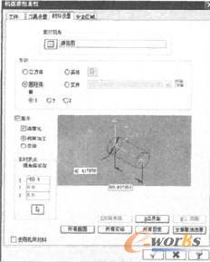 材料设置界面