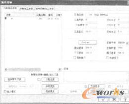  参数设置