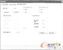 参数设置
