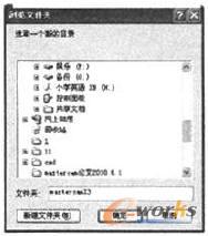 浏览文件夹对话框