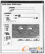 毛坯参数