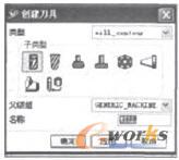 加工过程中所有刀具