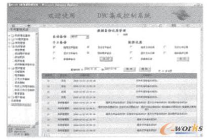  系统数据备份还原管理界面