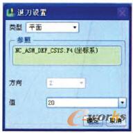 刀具安全高度相关参数