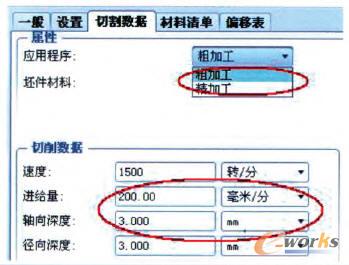 定义刀具切割数据