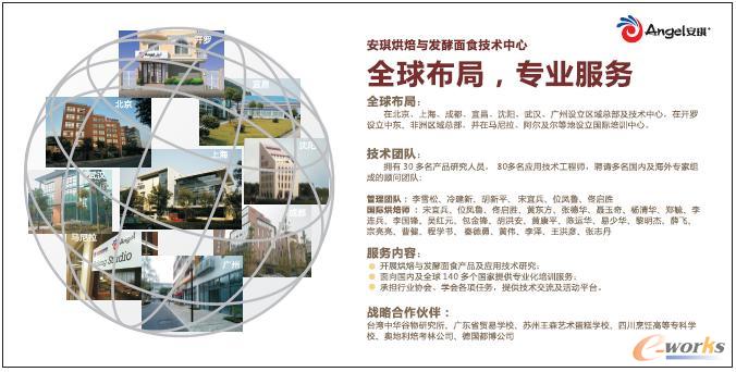 烘焙技术中心