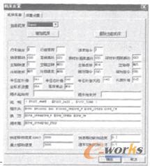 后置处理设置