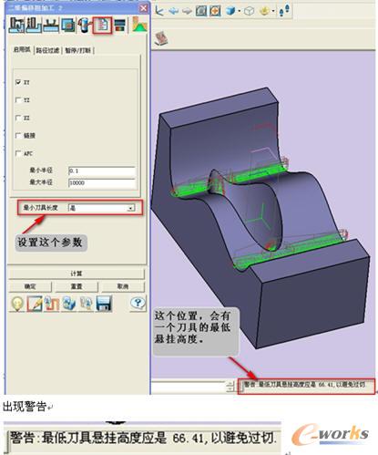 最短的刀具悬挂高度