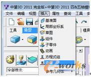 自定义零件库的第一步操作