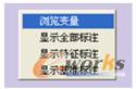 绘图区域单击右键