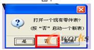 零件制表