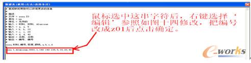 红色文字提示操作