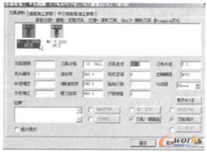 设置加工参数