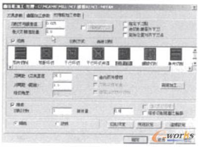 挖槽铣削加工参数设置