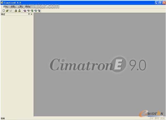 进入CimatronE9.0初始界面