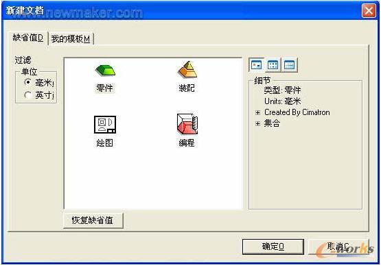 【新建文档】对话框