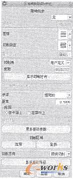 球刀加工参数设置