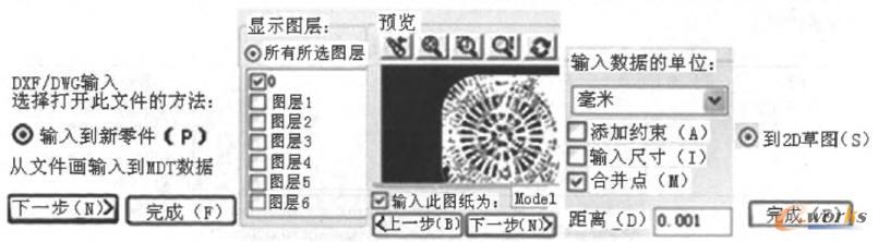 二维CAD零件图样转换